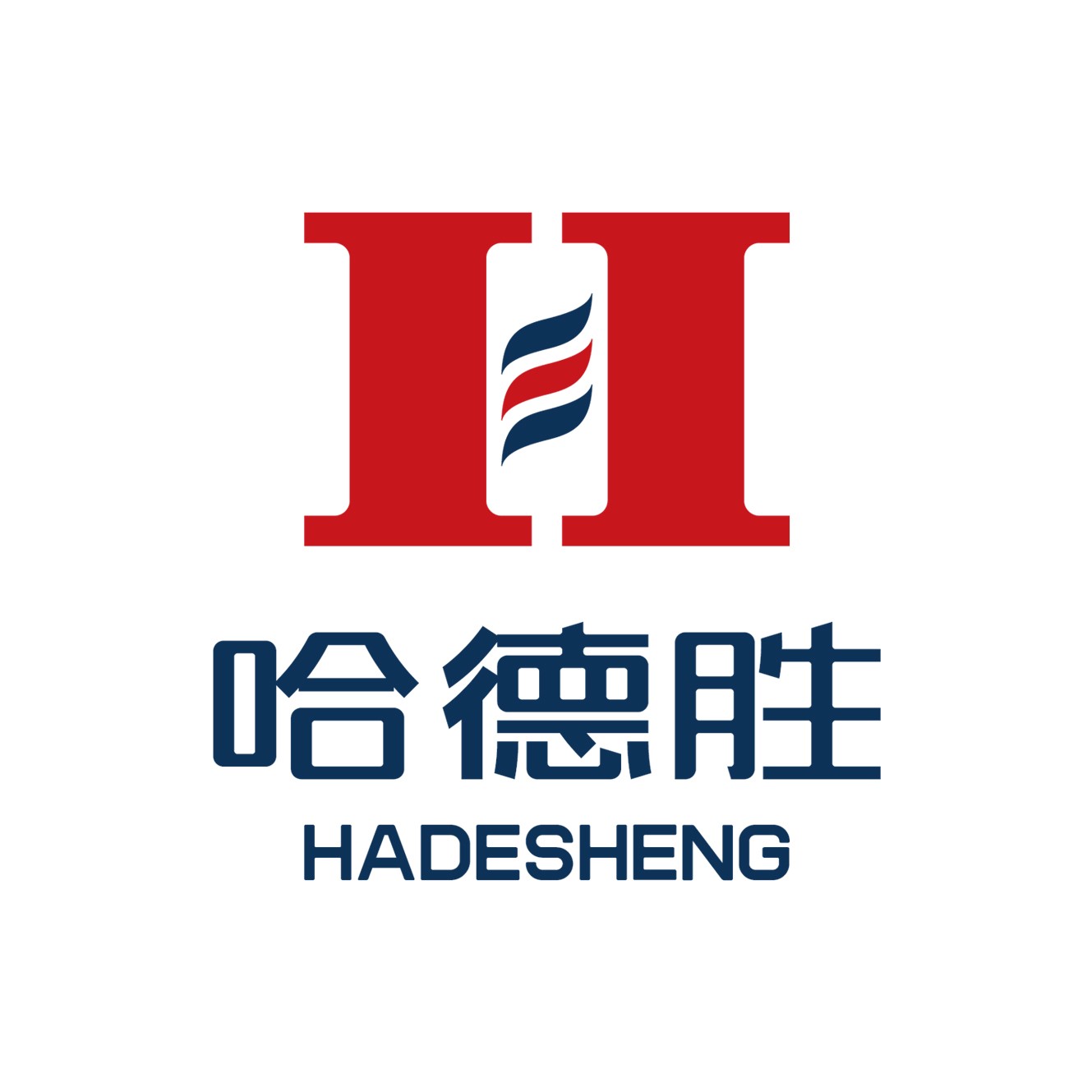 深圳市哈德胜精密科技股份有限公司