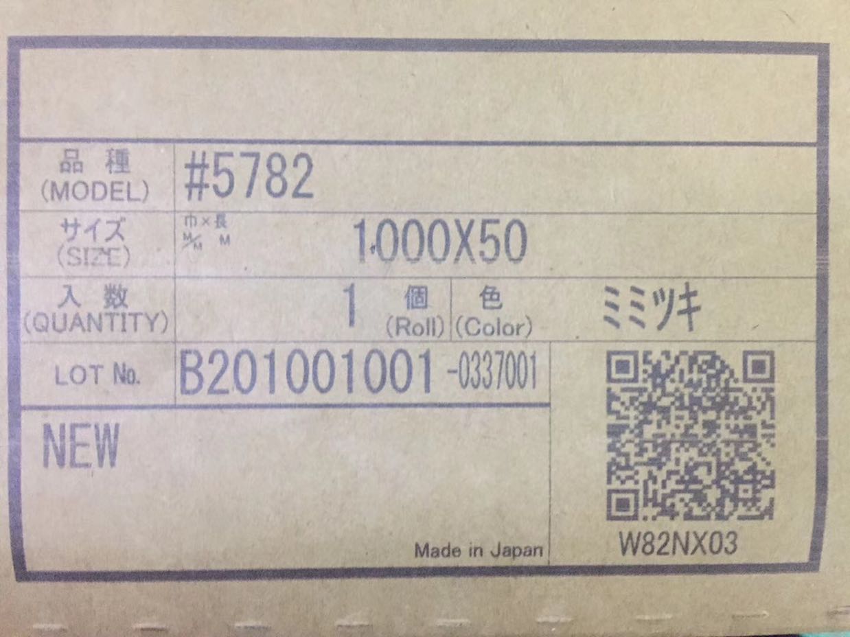 正品日本积水SEKISUI胶带5782透明无纺布高粘性双面胶带 厚度0.13