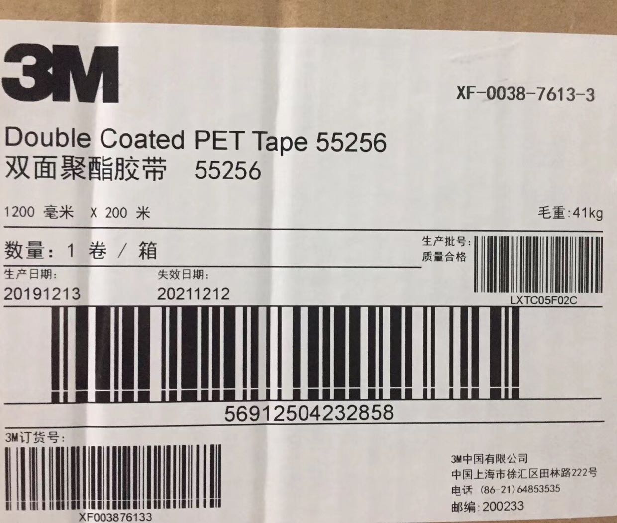 原装正品3M55256透明PET基材纯胶膜耐高温双面胶带 厚度0.05MM