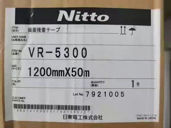 原装日东VR5300透明PET棉纸基材耐高温双面胶带 厚度：0.14MM