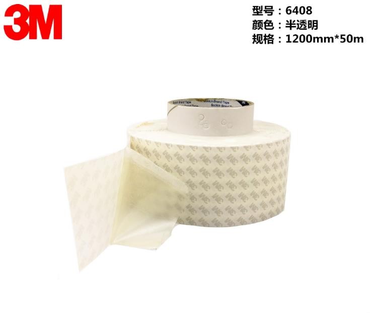 3M6408白色半透明双面棉纸胶带