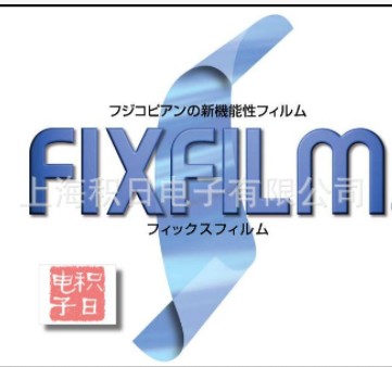 富士FIXFILM HG2-50 修改 本产品不支持七天无理由退货