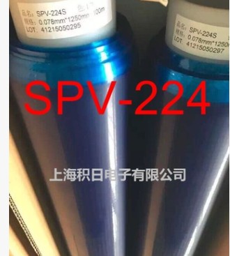 日东新品蓝膜SPV-224SRB 替代SPV224