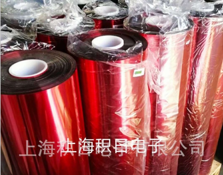 上海大量供应红色9+3.8硅胶PET保护膜1-3G