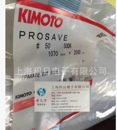 日本KIMOTO 6+5高透明硅胶低粘防静电PET保护膜 #50 SQDK