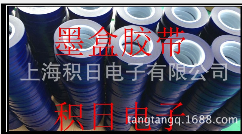 上海供应大量日本进口墨盒胶带 蓝膜