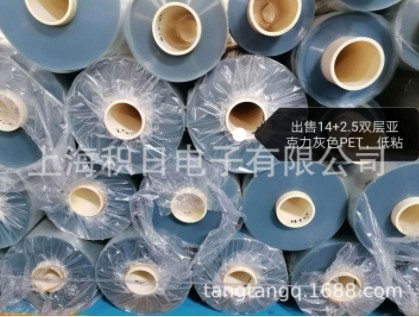 上海大量供应现货藤森7.5+2.5灰色防静电PET保护膜