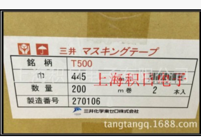 上海大量供应日本三井保护膜T505  B505  