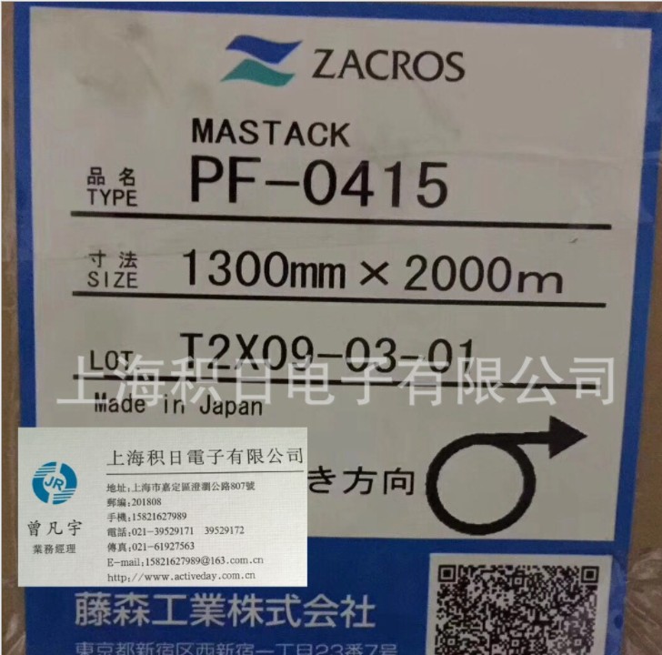 日本ZACROS藤森 OCA专用离型膜75F1-TLF1 75mu厚度