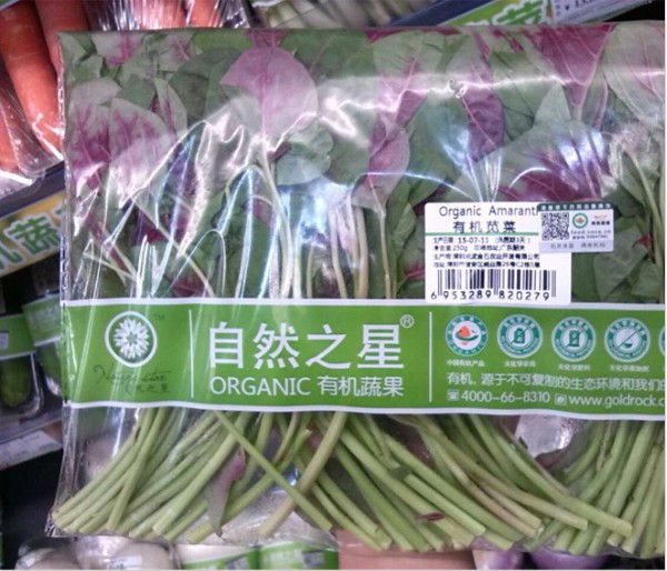 水果蔬菜精品超市高档BOPP包装膜商场专用 防雾卫生透明保鲜光泽