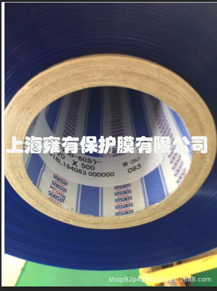 SEKISUI日本原装进口积水6318B保护膜(透明,蓝色)大量现货 500m长
