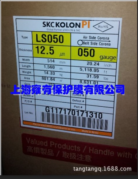 韩国SKC 0.023MM厚光学级离型膜，6000m长 SG33S 93%透光率