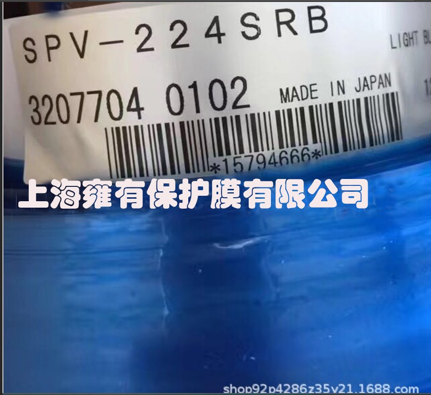 NITTO日东新品蓝膜SPV-224SRB 更加环保