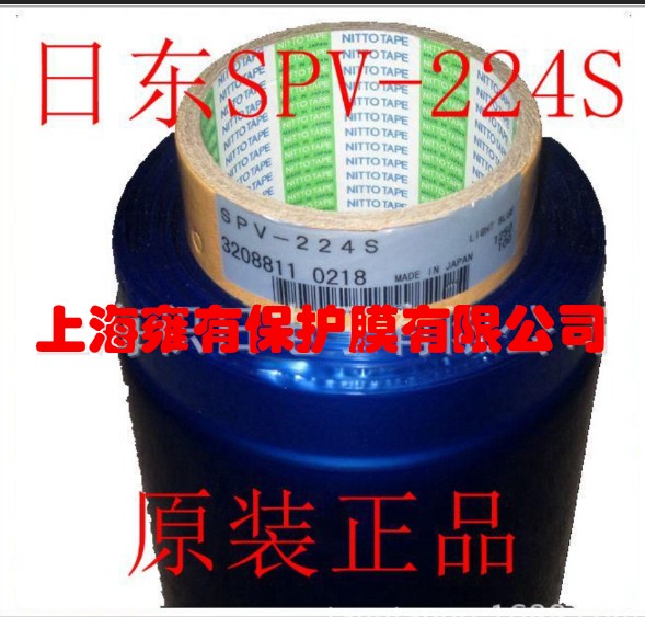 UV膜 SPV224蓝膜 翻晶膜 半导体硅片晶圆切割蓝膜