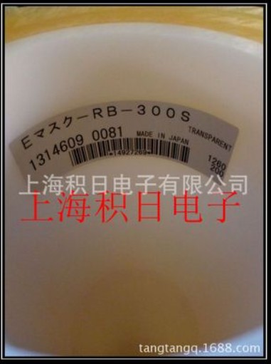 日东耐高温防静电保护膜RB300S