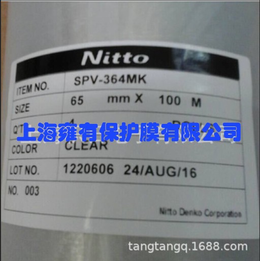 日东Surface Protective Film for Plastic SPV-362MK/362X-2K