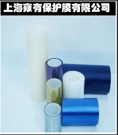 Nitto 224PR-M 日东电工PVC保护膜