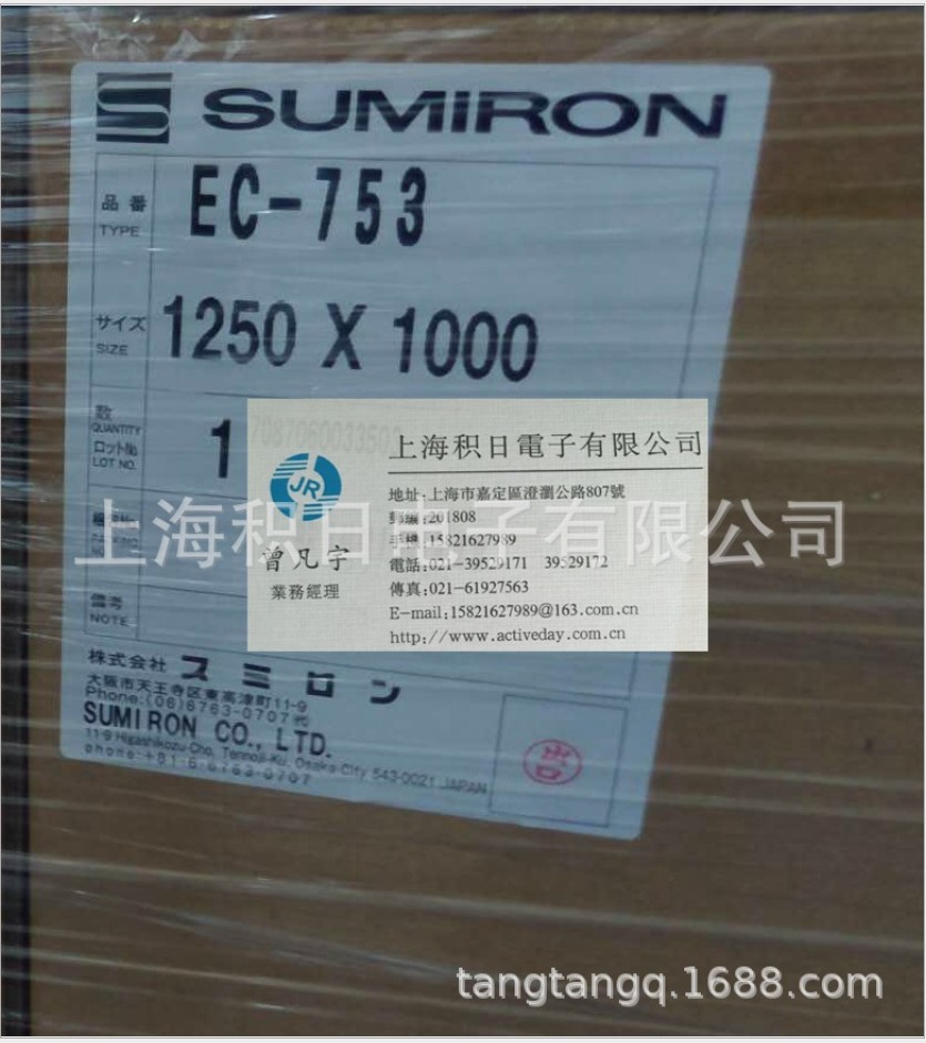 日本sumiron磨砂半透明cpp保护膜EC-753 