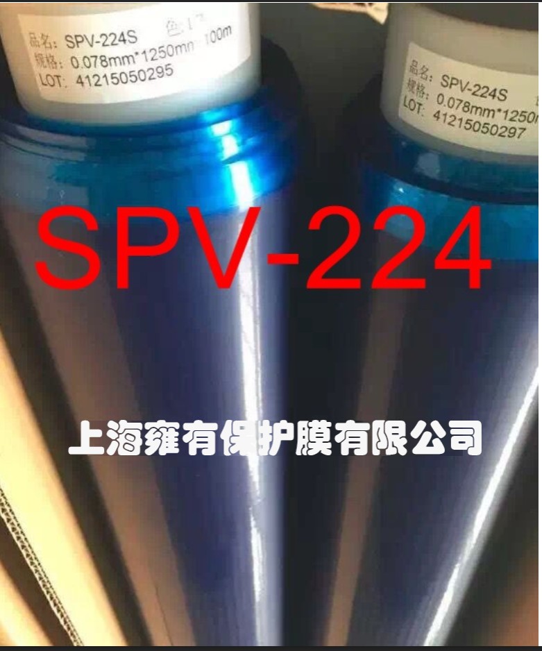 日东SPV224 PVC保护膜替代品，大量现货库存，可分切加工
