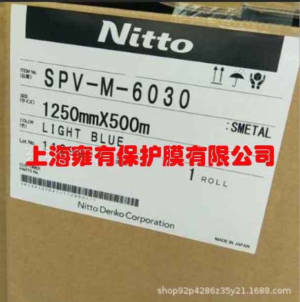 日东SPV-M-6030蓝膜 200m 500m 1000m长度 1020mm和1250mm宽度