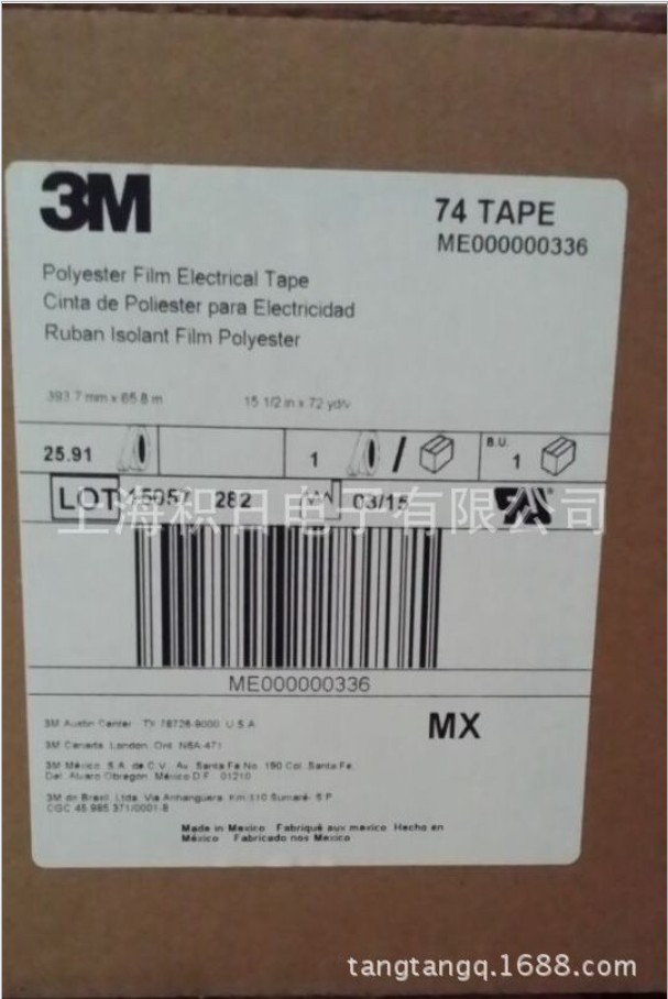 3M Automotive Protective Tape 24S56W汽车膜 车身出厂保护膜