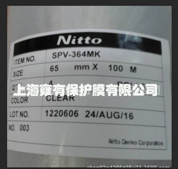 NITTO 日东电工RP107C保护膜 现货正品 
