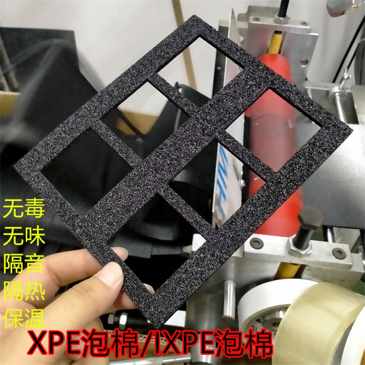 xpe泡棉IXPE海绵表面粗超无味泡沫电子产品配件防静电棉