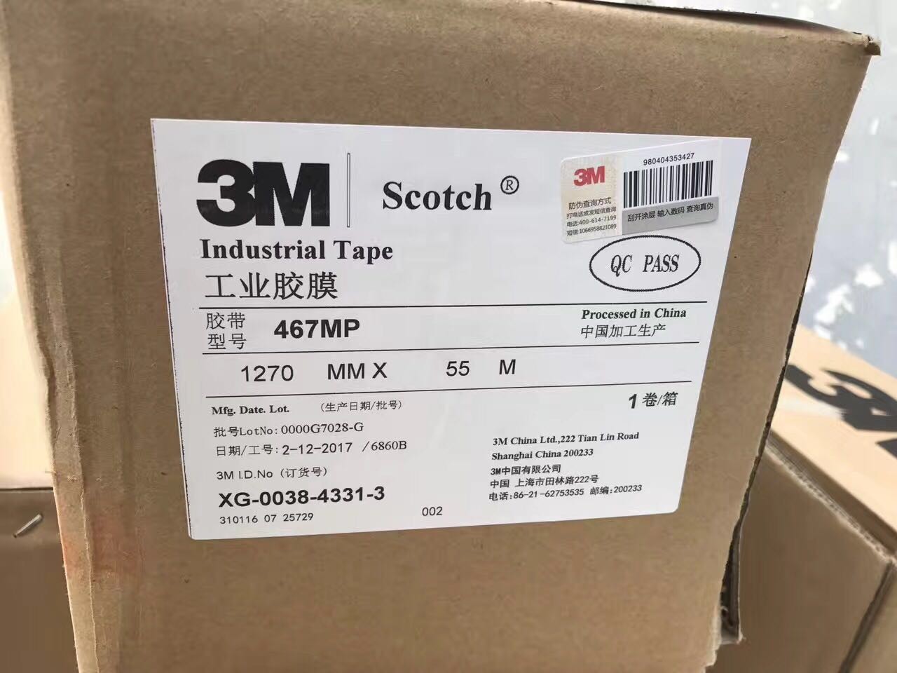3M™ 9461P透明粘胶转印胶带，1.16密耳，提供定制尺寸