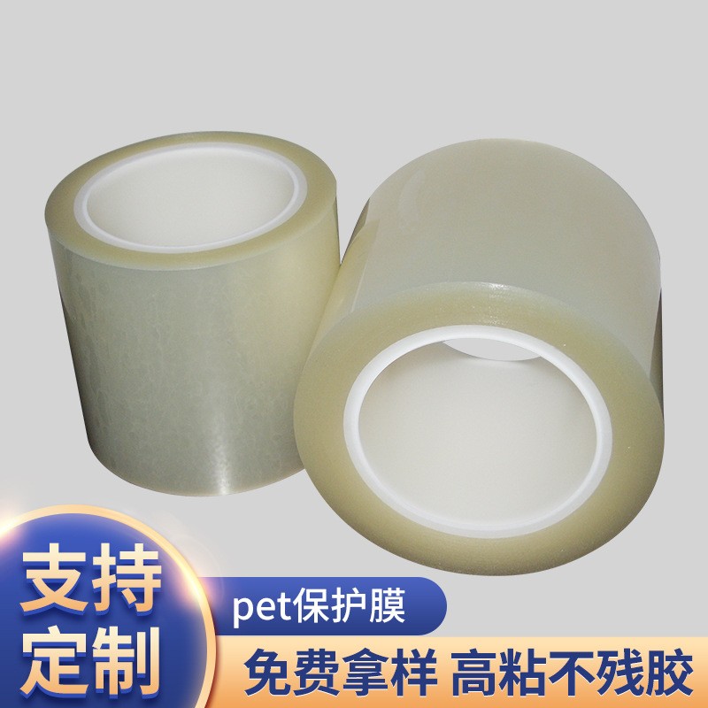 现货优惠供应25um微粘单层PET亚克力保护膜 2.5丝PET保护膜