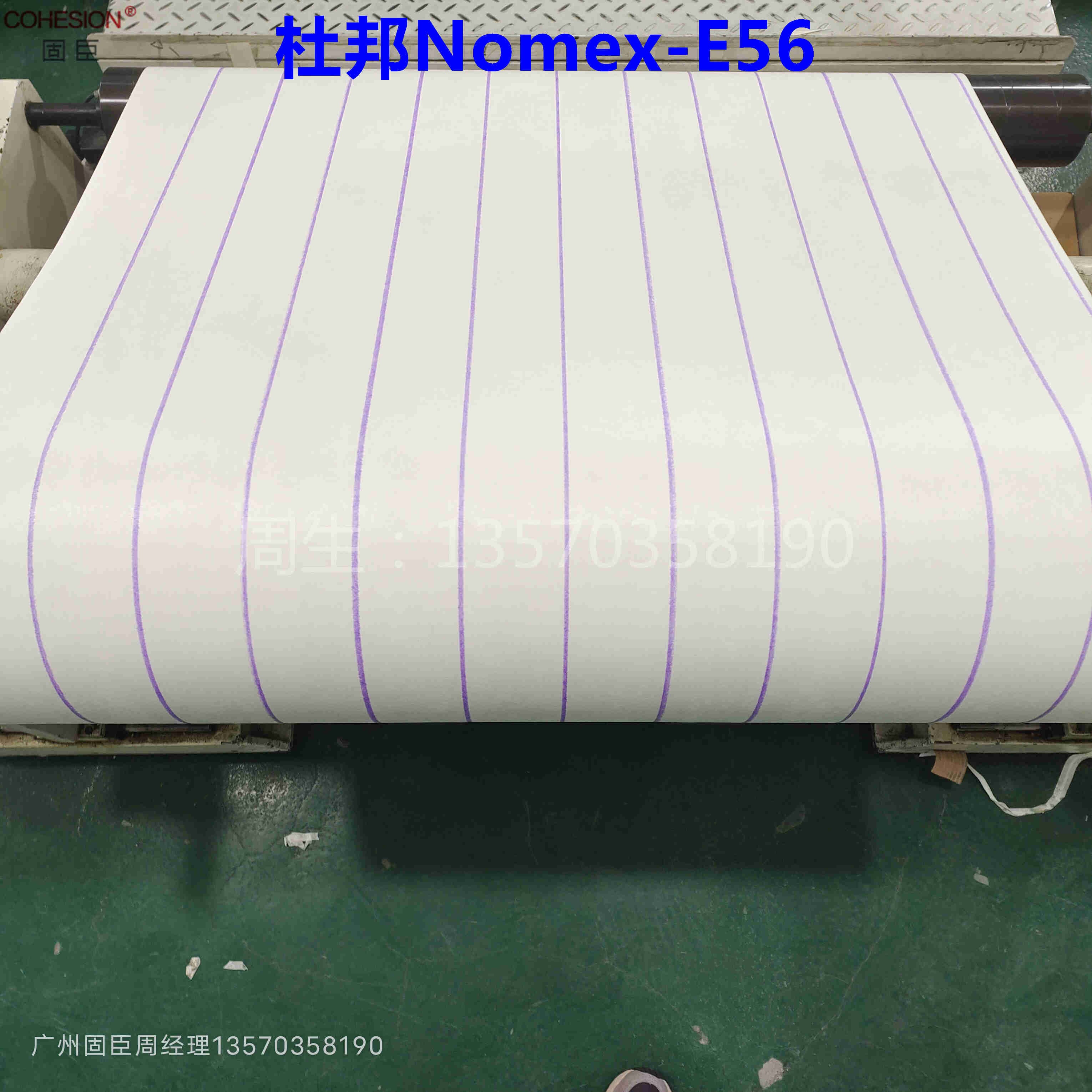 DUPONT进口诺美纸Nomex-E56(356)