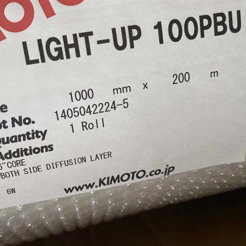 KIMOTO 100PBU扩散膜0.125mm厚双面亚