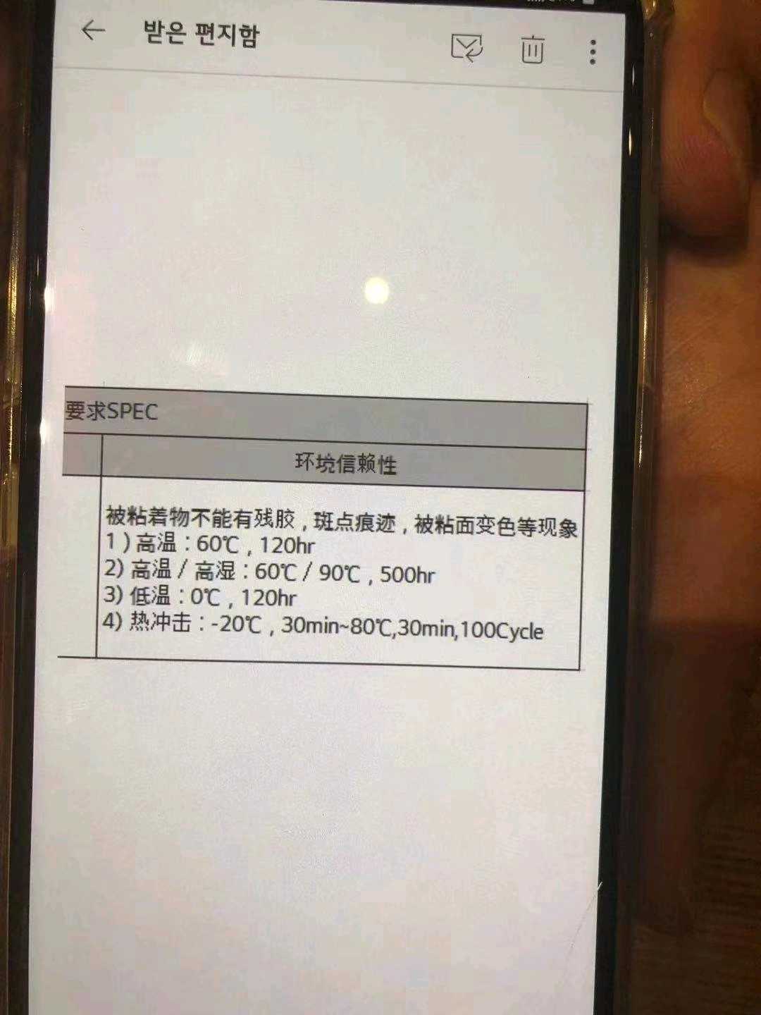 替代三芝SJ-6210PET硅胶保护膜