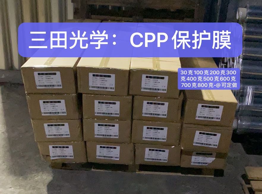 PE保护膜生产厂家