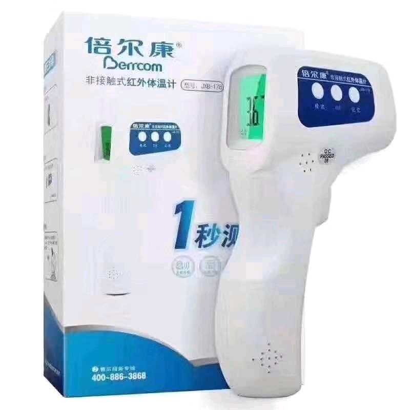 体温枪外壳