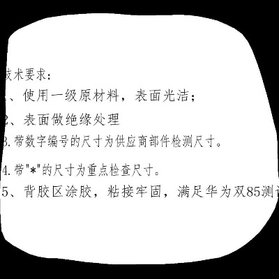 铝箔麦拉