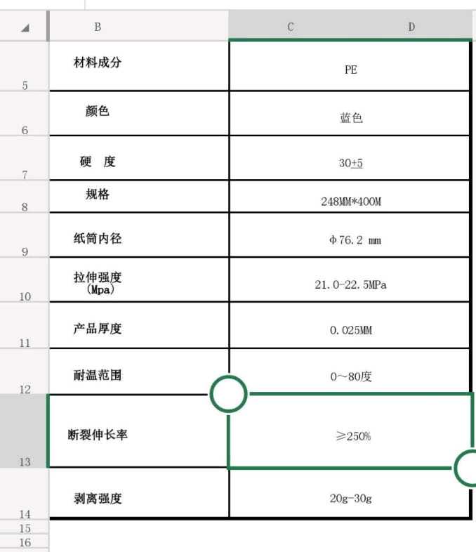 蓝色0.025mmPE保护膜