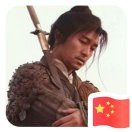 伍鹏