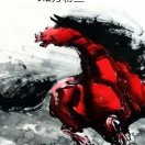 刘文军