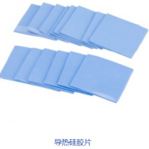 导热硅胶片生产厂家 余生13670278621