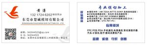 黄涛