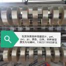 A薄膜胶片批发销售13823119903