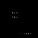 雪落成殇