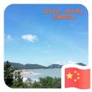 张杰海