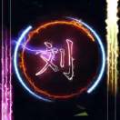 刘榜辉