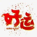 保护膜李先生