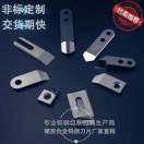 成都钨钢刀具有限公司