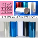 模切辅料厂家