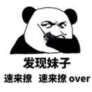 转角、踩狗屎