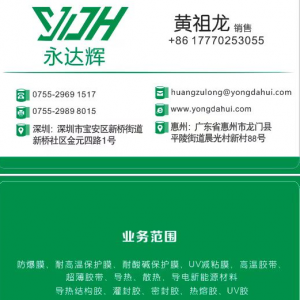 黄祖龙
