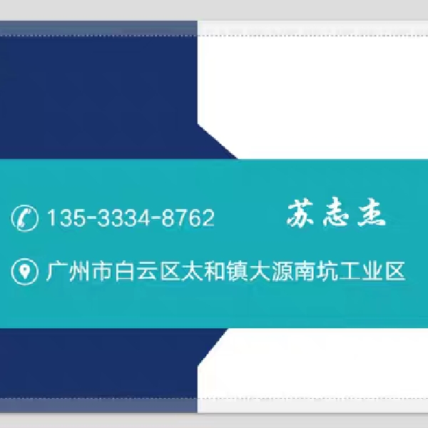 苏志杰